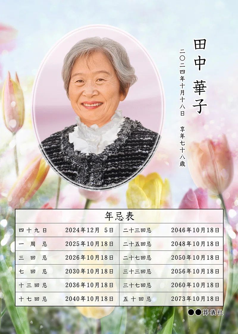 縦型/仏式var